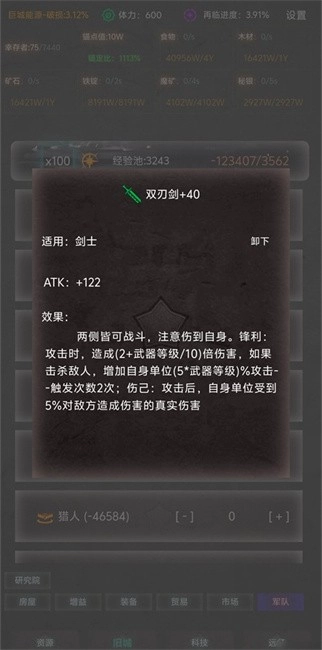 舊日圣城后期兵種攻略 舊日圣城后期兵種攻略