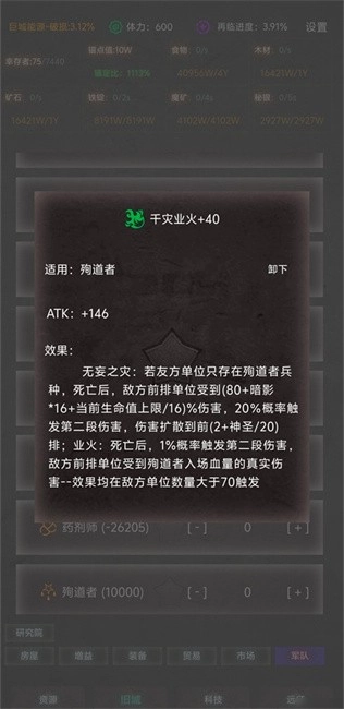 舊日圣城后期兵種攻略 舊日圣城后期兵種攻略