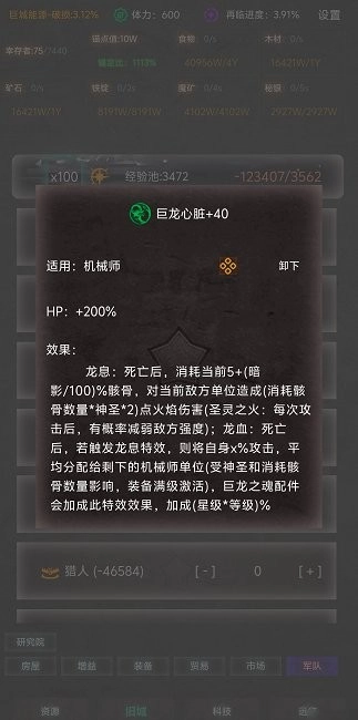 舊日圣城后期兵種攻略 舊日圣城后期兵種攻略