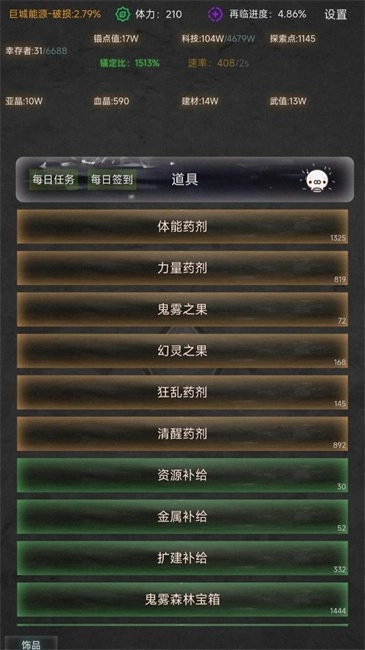 舊日圣城游戲截圖0