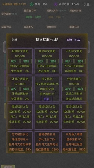 舊日圣城安卓版 舊日圣城游戲