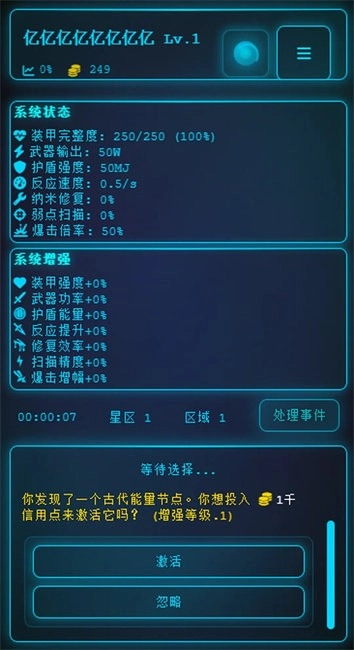 深空探索者游戲截圖1