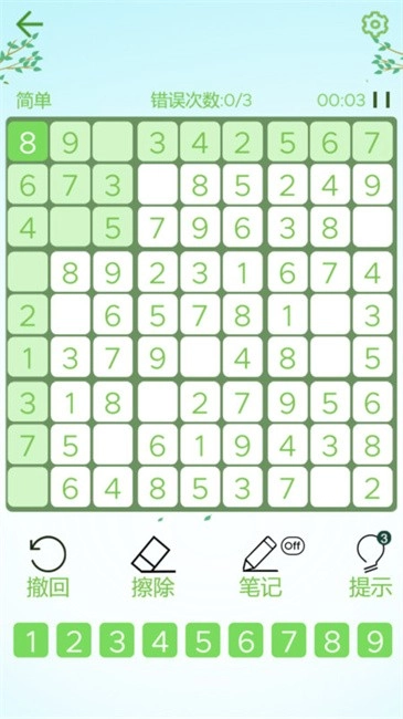 每天数独最新版图1