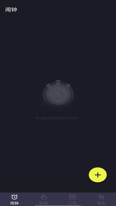 闹钟铃声闹铃