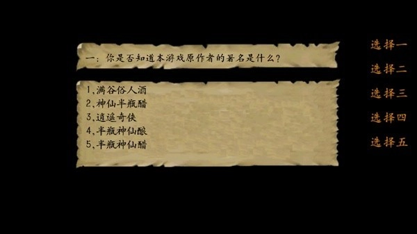 金庸群侠3臻爽版