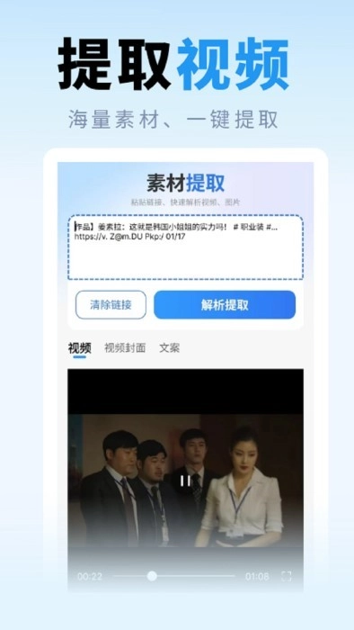去水印提取大师图1