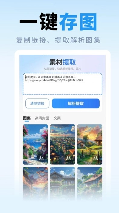 去水印提取大师图3