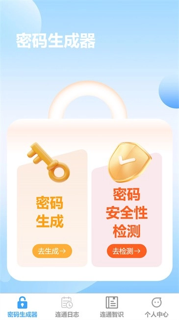 光速连通