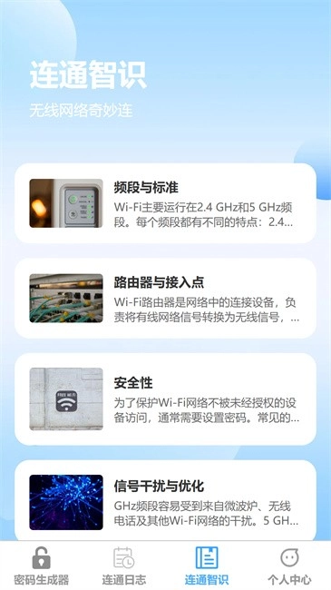 光速连通