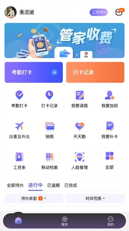 蜗牛用工软件