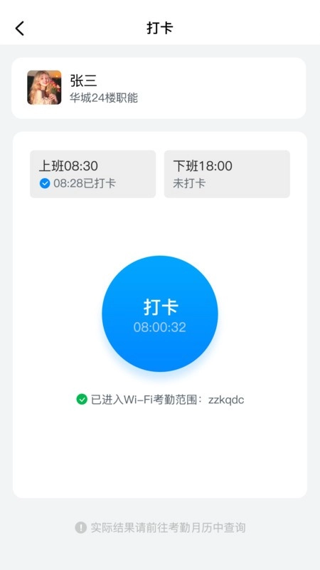 蜗牛用工软件