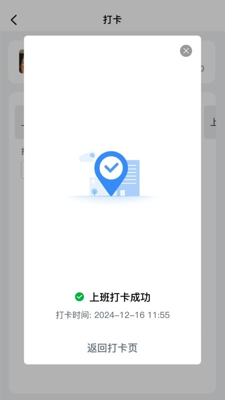 蜗牛用工软件