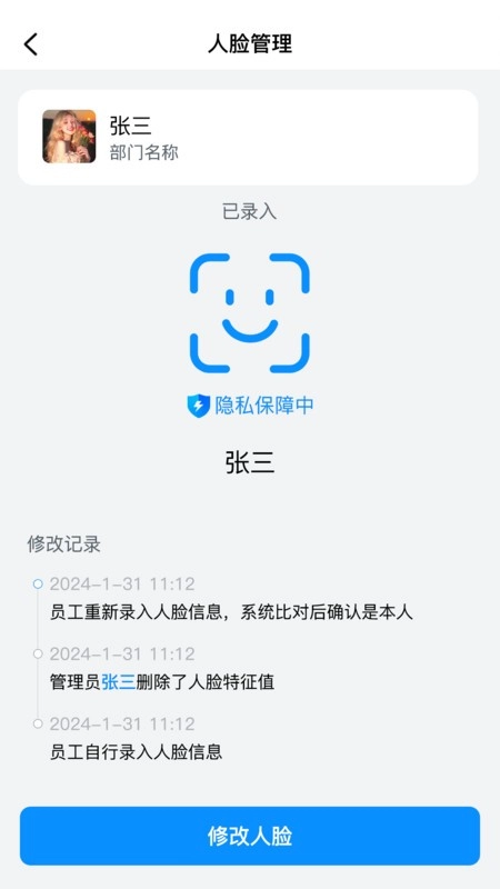 蜗牛用工软件