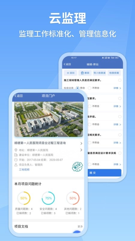 建果最新版