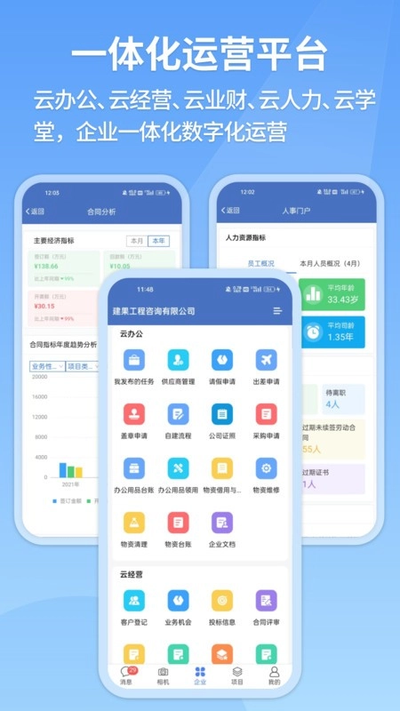 建果最新版