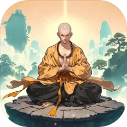 我的修行路游戏