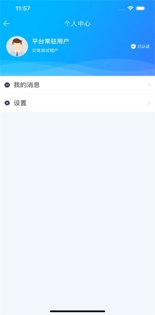 客运小助手安卓版截图2