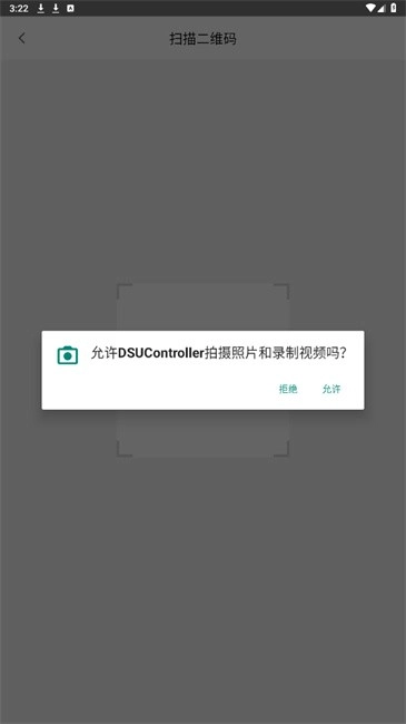 DSUController手机版图2