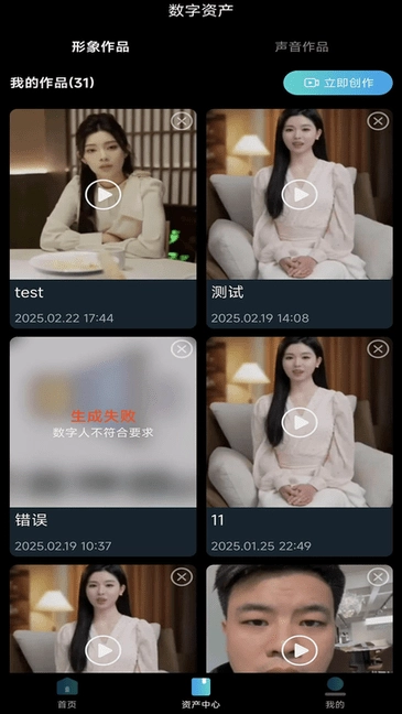 韵动ai软件(2)