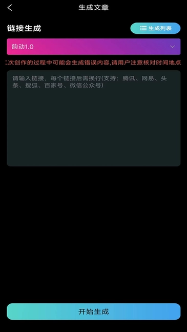 韵动ai软件(3)