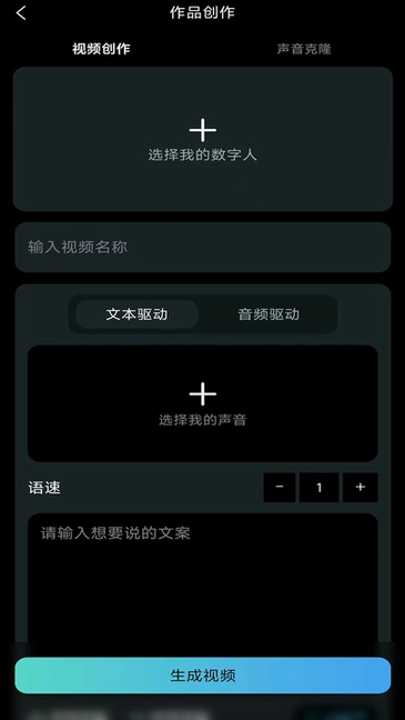 韵动ai软件(4)