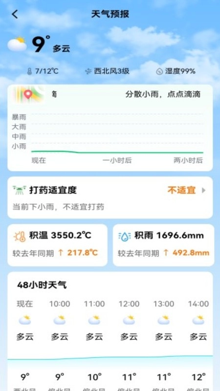 联农宝最新版图4