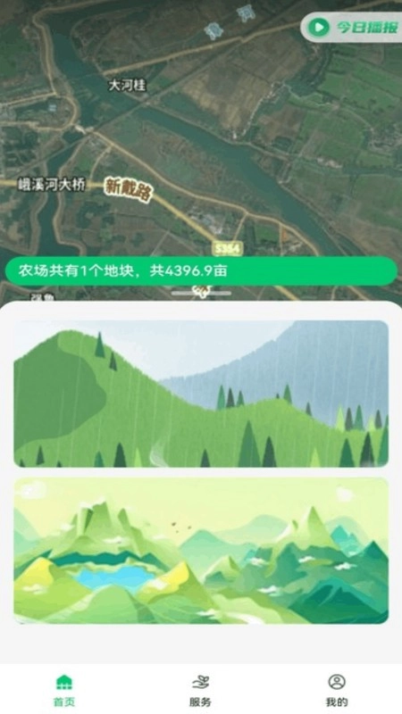 联农宝最新版图3