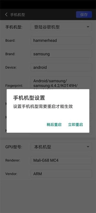 挽念虚拟机root免费版(4)