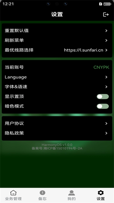 africhr最新版(2)