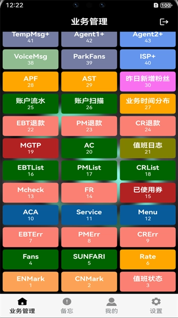 africhr最新版(3)