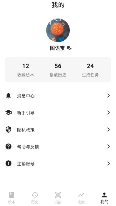 图语宝(4)