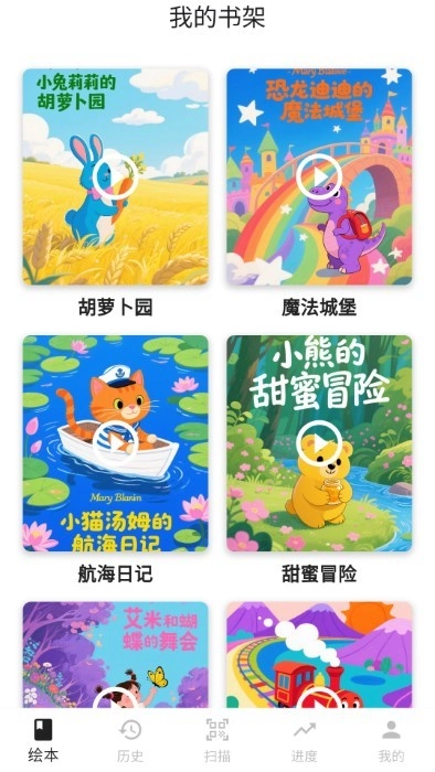 图语宝(2)