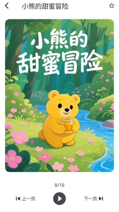 图语宝(3)