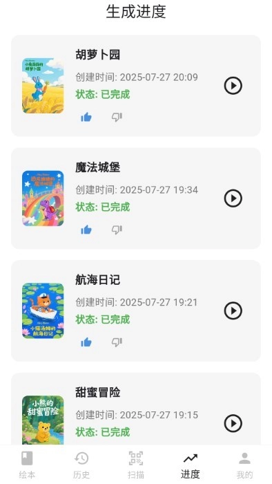 图语宝(1)