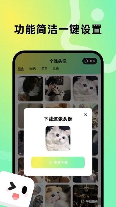 趣美壁纸2025最新版(2)