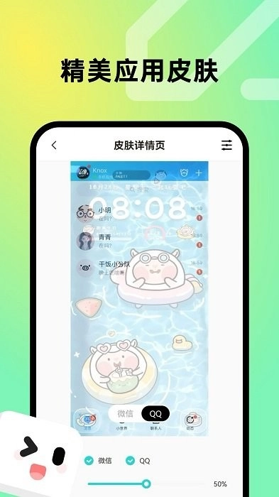 趣美壁纸2025最新版(3)
