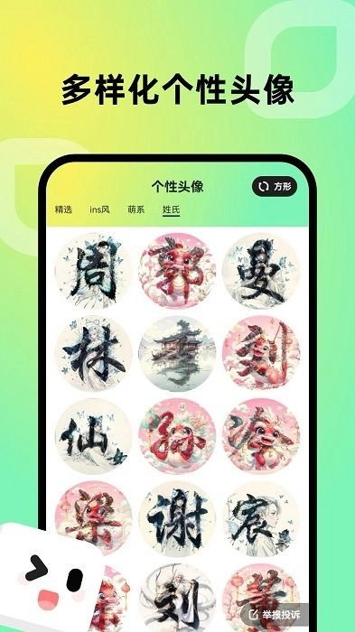 趣美壁纸2025最新版(4)