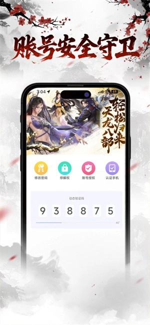 天龙畅游+归来版