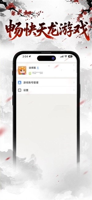 天龙畅游+归来版