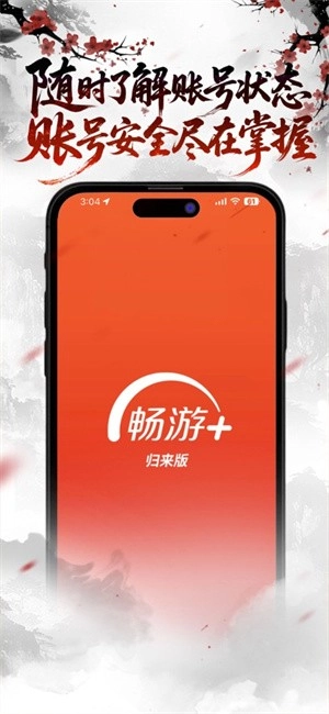天龙畅游+归来版