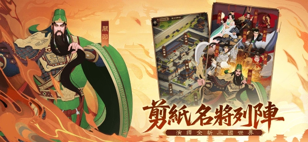 三国群英燎原游戏图3
