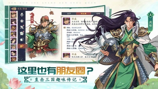 三国杀武将觉醒游戏纯净版图4