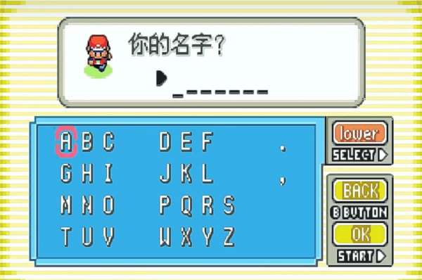 口袋妖怪激進(jìn)紅4.1作弊碼截圖2