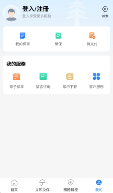 太平e掌通最新版(4)