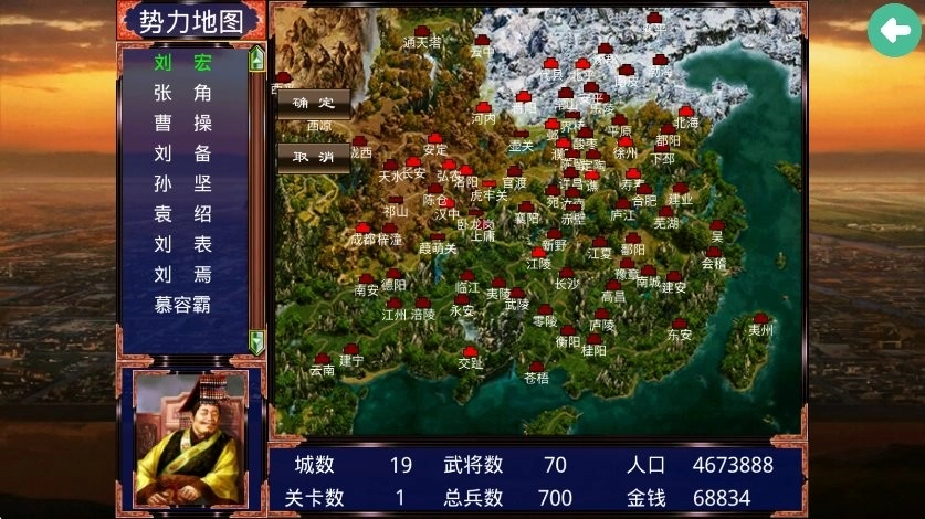 三国战争传菜单(2)