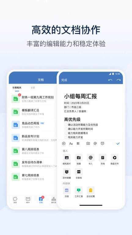 深水云脑最新版(2)