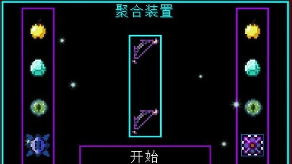 我的世界龙之研究整合包(我的世界器)手游免费版图4