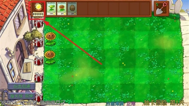 植物大戰(zhàn)僵尸抽卡重制版說明