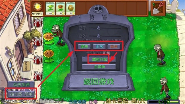 植物大戰(zhàn)僵尸抽卡重制版說明