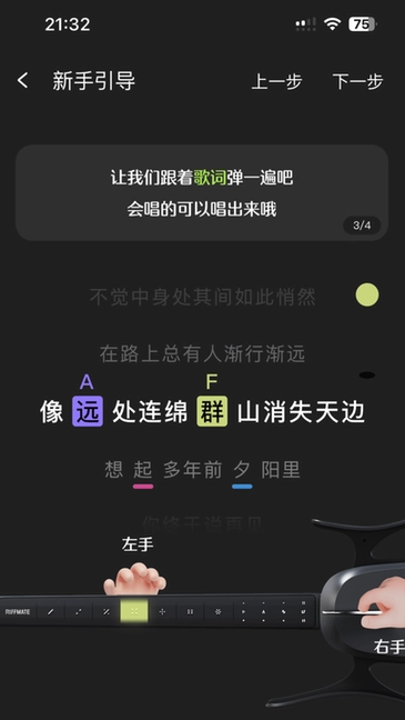 riffmate智能吉他(3)